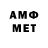 Amphetamine Розовый Gennadiy Mudrow