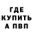 МДМА кристаллы DanilaBTW