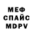 Меф 4 MMC Jerome Moshe