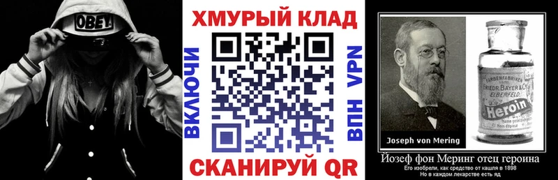 Купить закладки  Альметьевск  Героин хмурый 